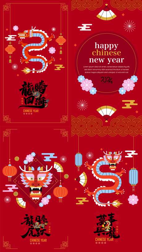 龙年贺卡卡片设计-采灵感-https://www.cailinggan.com/