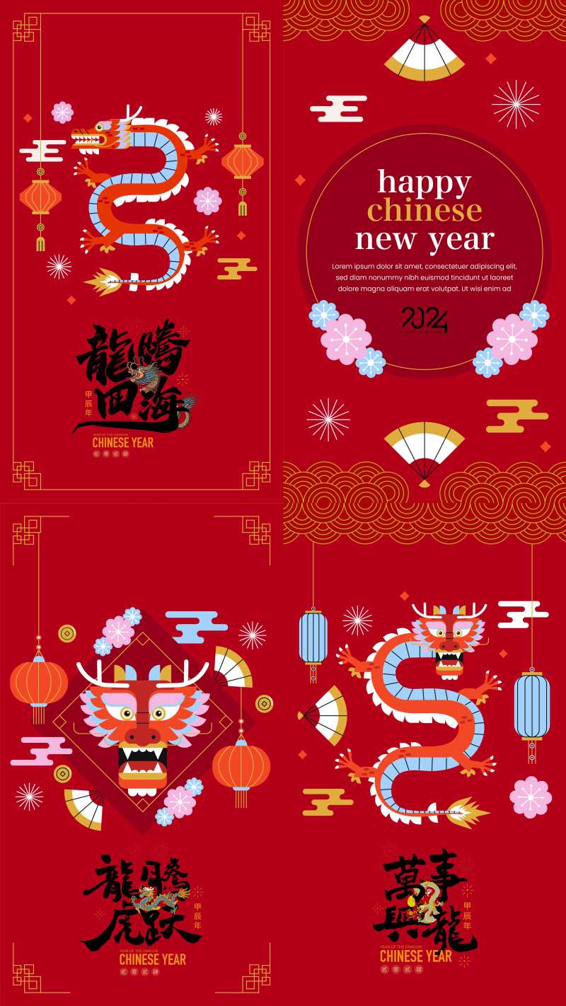 龙年贺卡卡片设计-采灵感-cailinggan.com