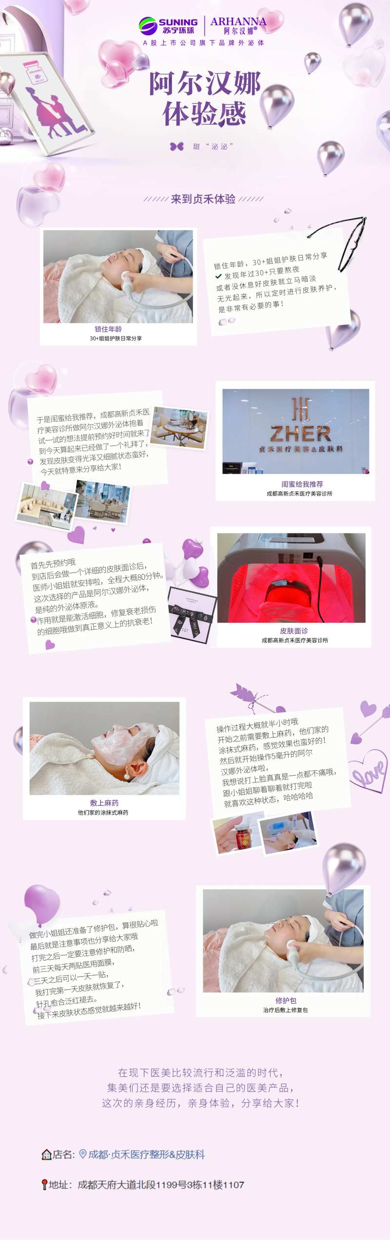 模特体验感长图海报-采灵感-cailinggan.com