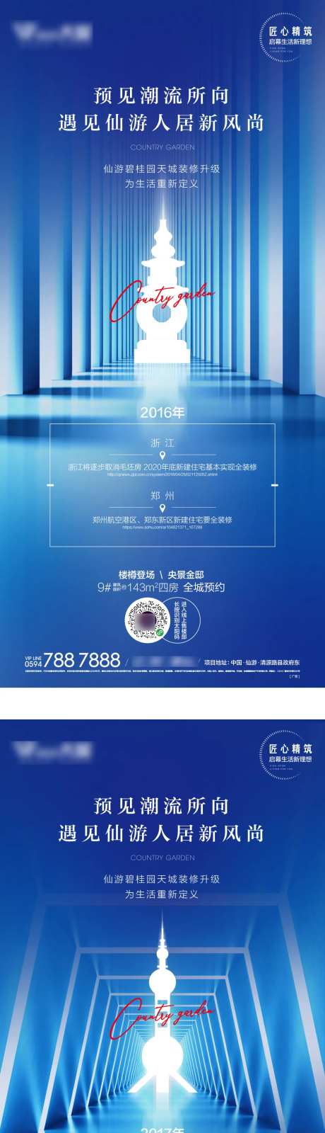 精装趋势系列单图-采灵感-https://www.cailinggan.com/