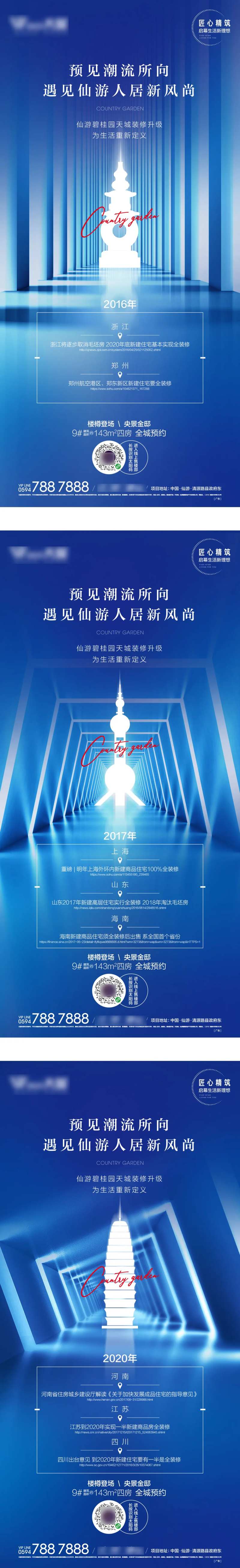 精装趋势系列单图-采灵感-cailinggan.com