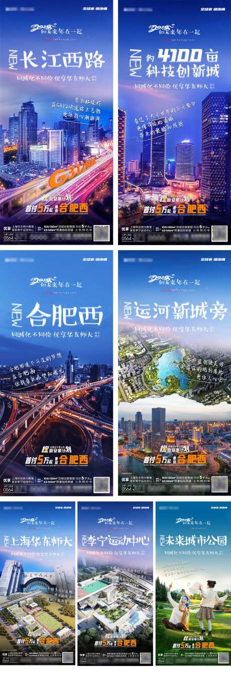 楼盘交通教育配套系列海报-采灵感-https://www.cailinggan.com/