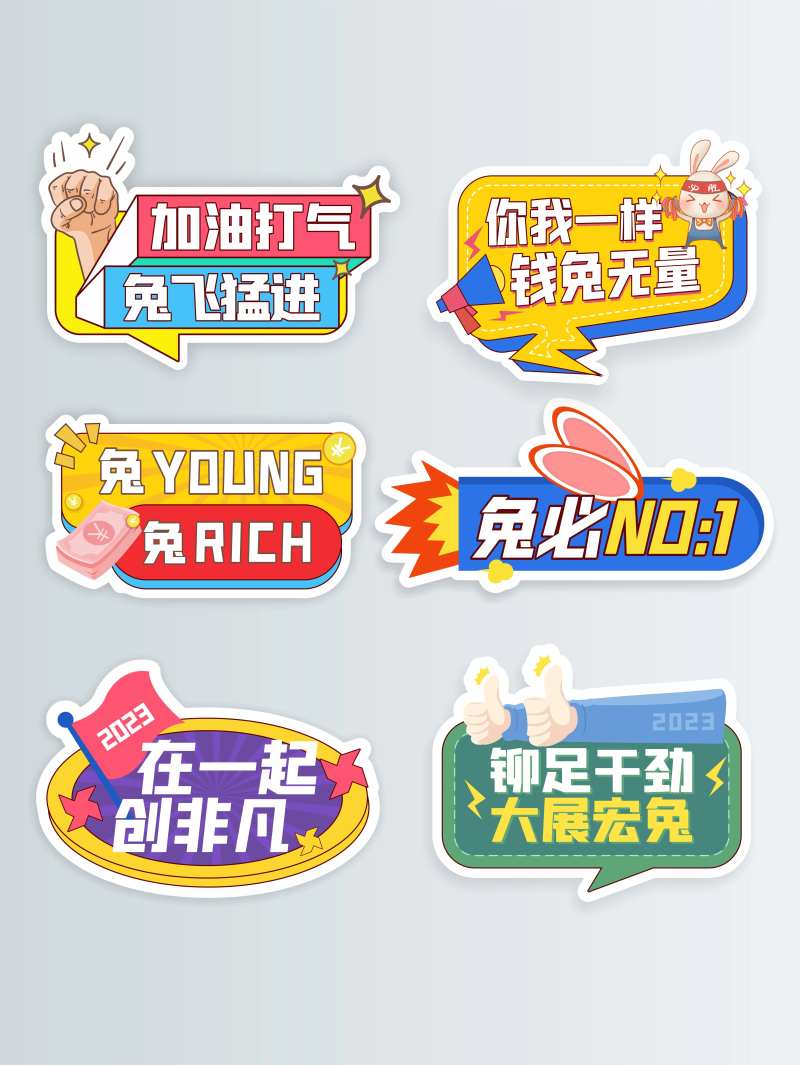 年会团建手举牌异形kt板-采灵感-cailinggan.com