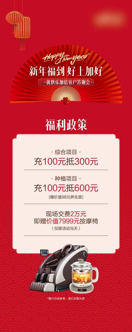 新年老客户感恩易拉宝-采灵感-https://www.cailinggan.com/