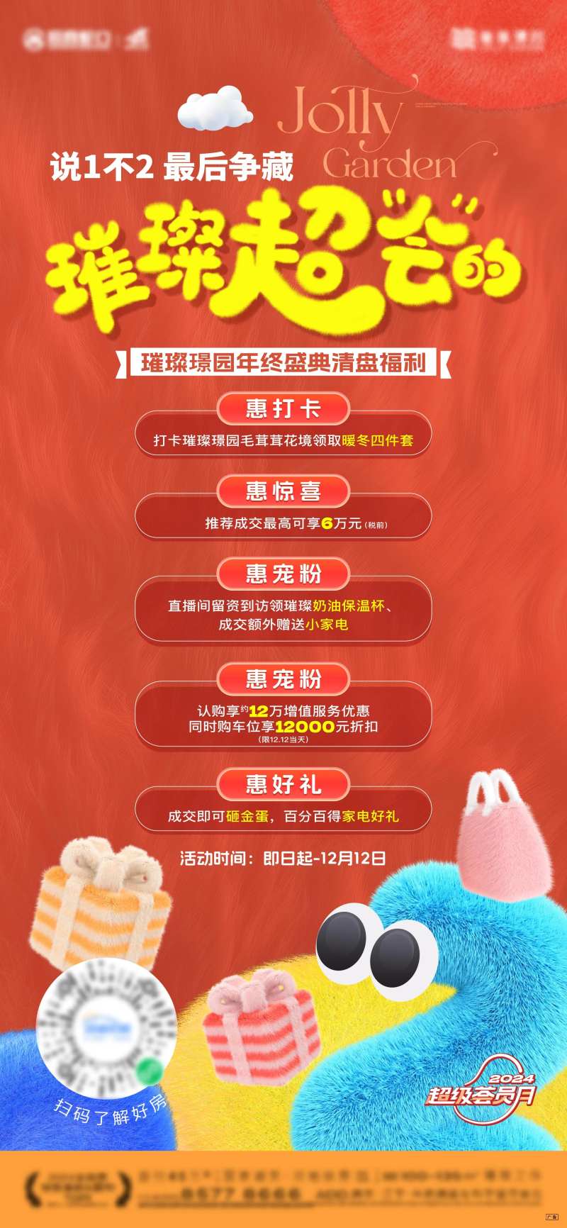 毛绒 -采灵感-cailinggan.com