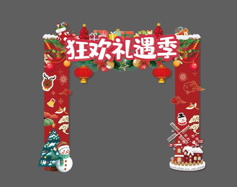 圣诞狂欢礼遇季-采灵感-cailinggan.com
