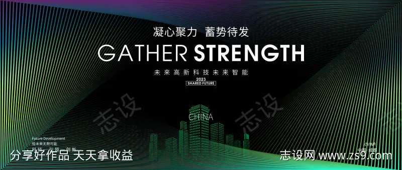 企业未来宣传-采灵感-cailinggan.com