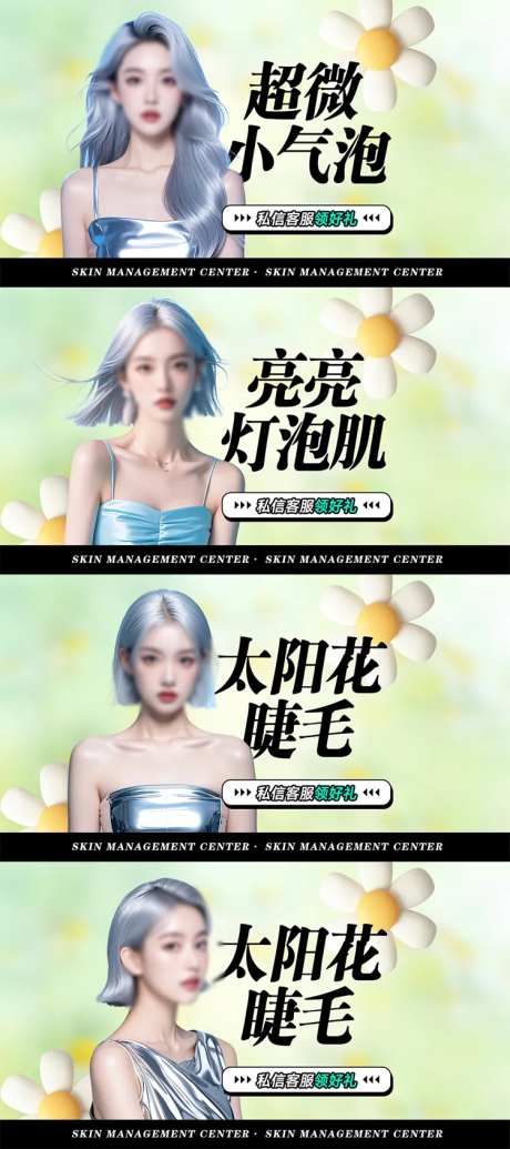 医美大众点评项目图-采灵感-https://www.cailinggan.com/