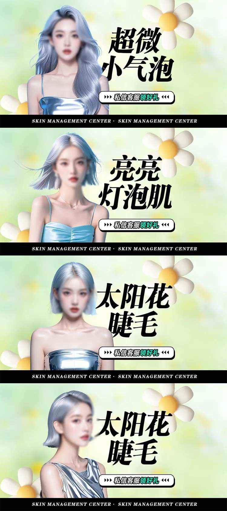 医美大众点评项目图-采灵感-cailinggan.com