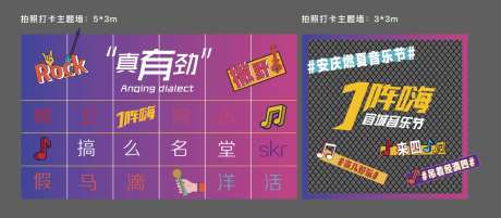 拍照打卡主题墙-采灵感-https://www.cailinggan.com/