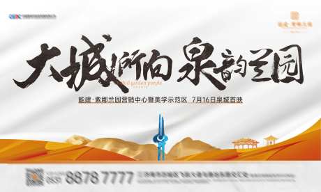 地产大城海报-采灵感-https://www.cailinggan.com/