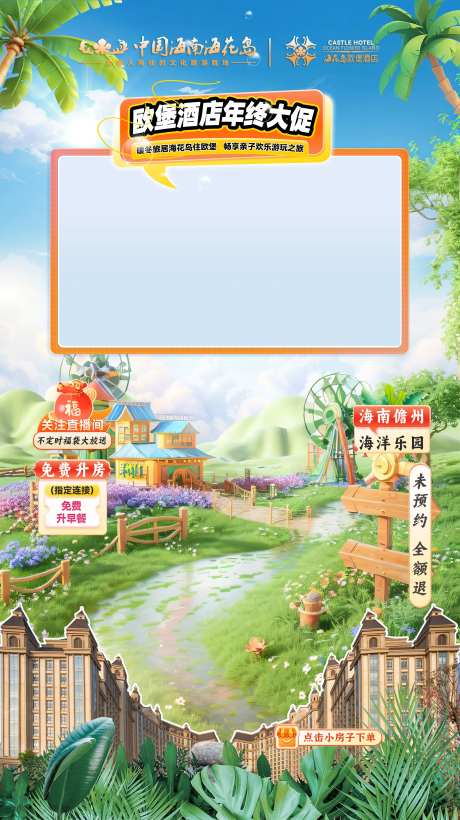 酒店绿幕直播贴片-采灵感-https://www.cailinggan.com/