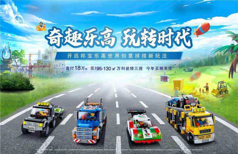 乐高活动-采灵感-cailinggan.com
