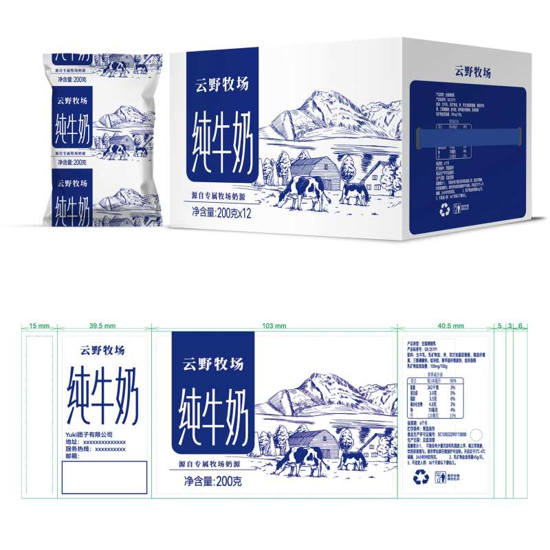 云野牧场纯牛奶-采灵感-cailinggan.com