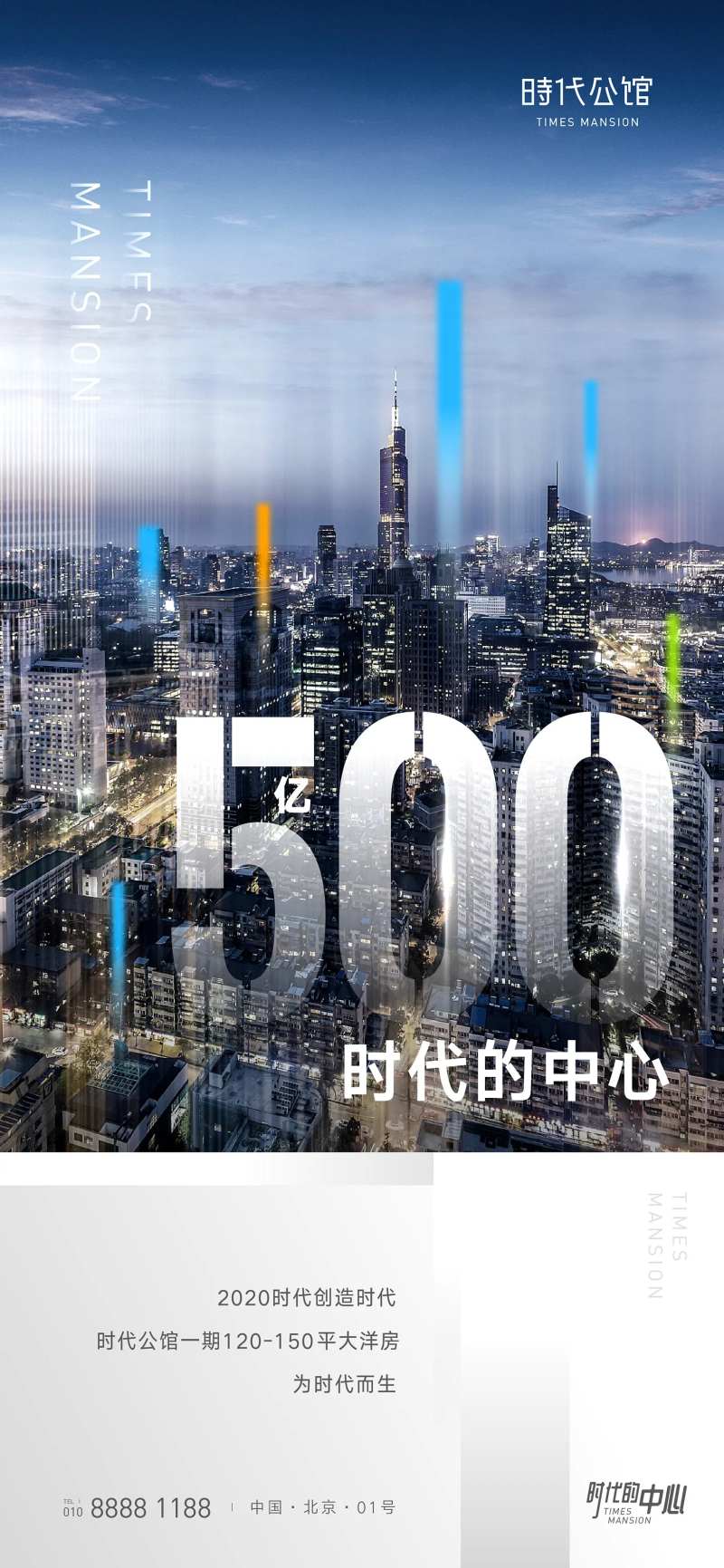 地产数字形象稿-采灵感-cailinggan.com