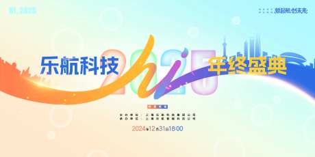 企业年终盛典背景板设计-采灵感-https://www.cailinggan.com/