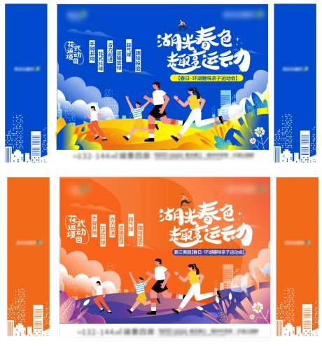 地产亲子运动会主画面-采灵感-https://www.cailinggan.com/