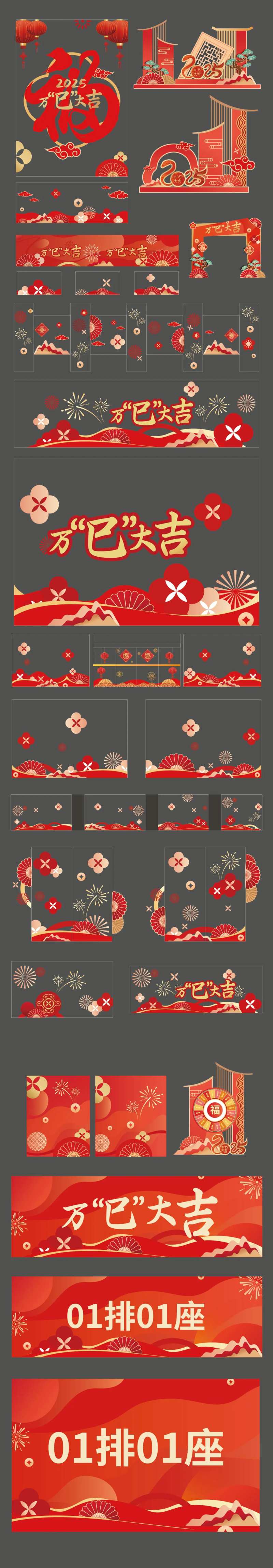 新春全案场地布置玻璃贴新年主题美陈-采灵感-cailinggan.com
