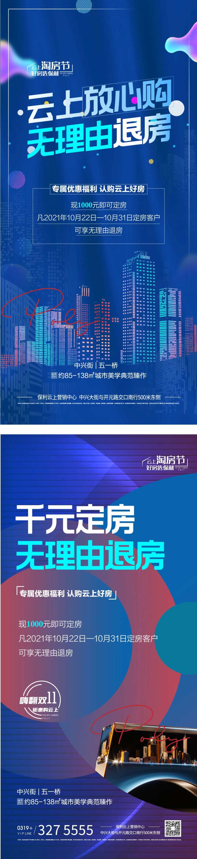 无忧无理由退房安心购-采灵感-cailinggan.com