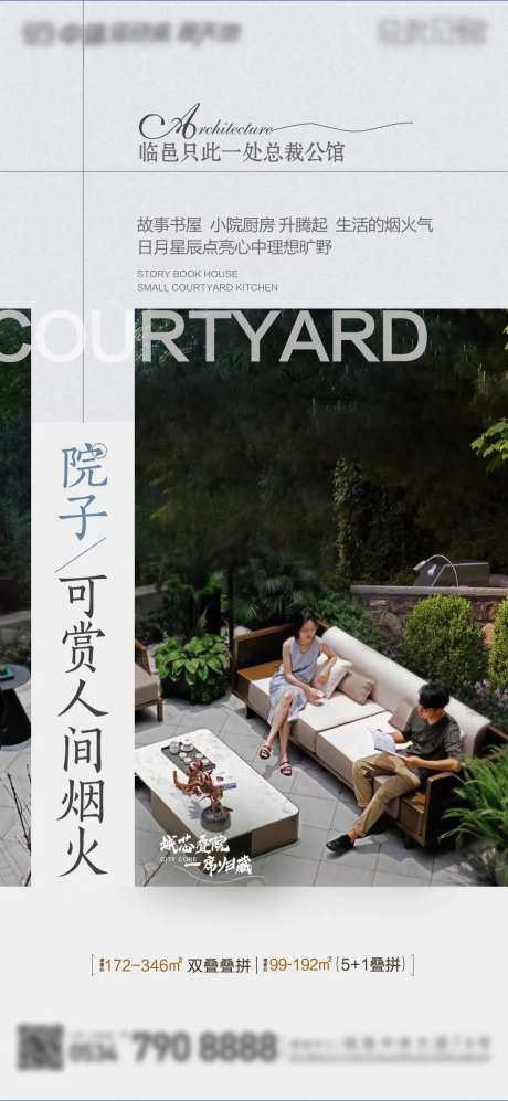 总裁公馆庭院院子单图-采灵感-https://www.cailinggan.com/