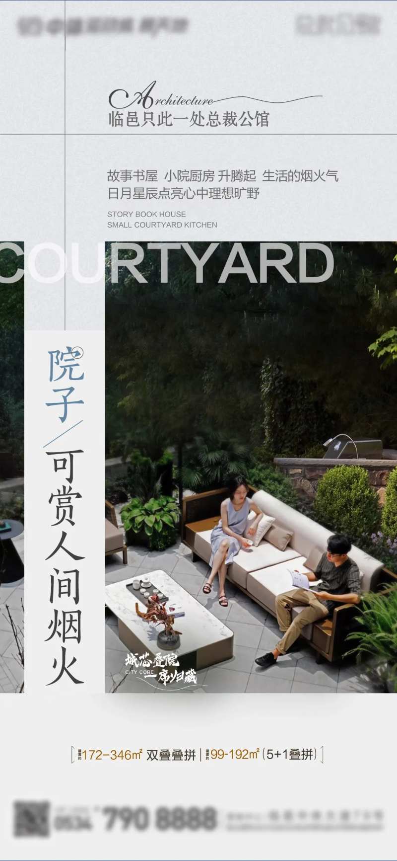 总裁公馆庭院院子单图-采灵感-cailinggan.com