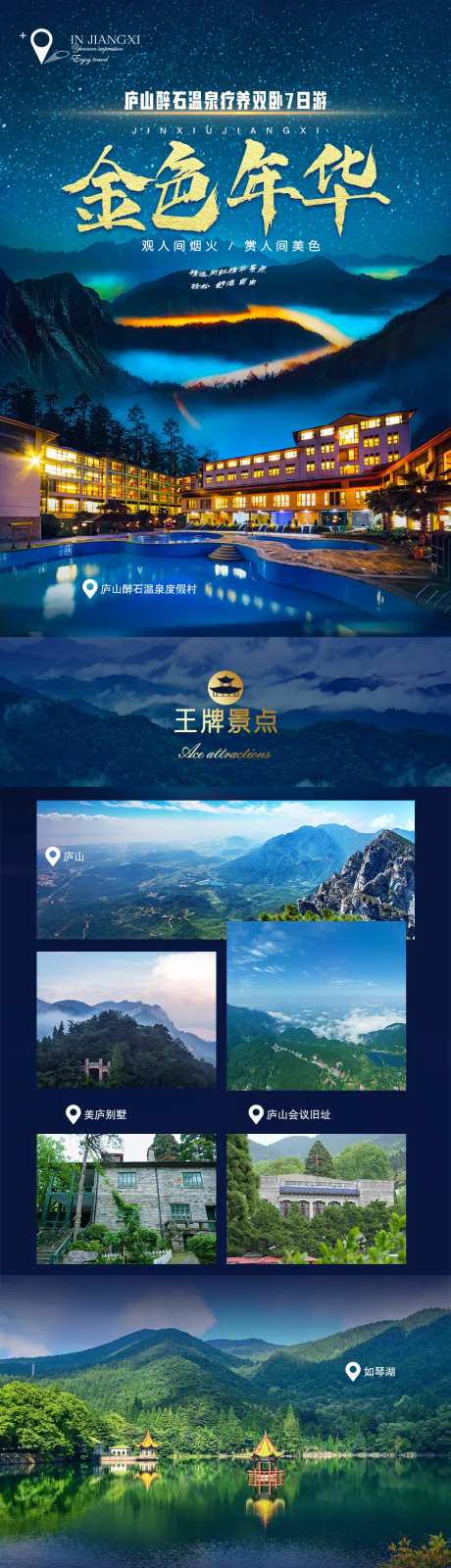 金色年华详情页-采灵感-https://www.cailinggan.com/