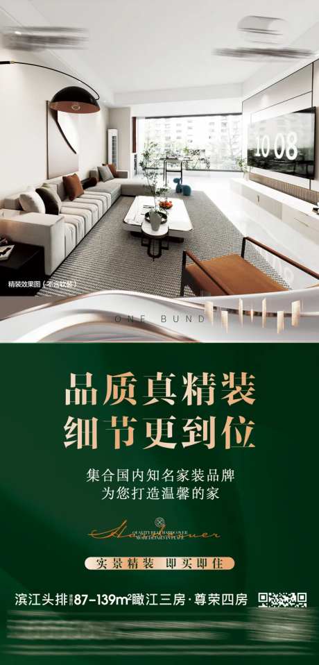精装现房-采灵感-https://www.cailinggan.com/