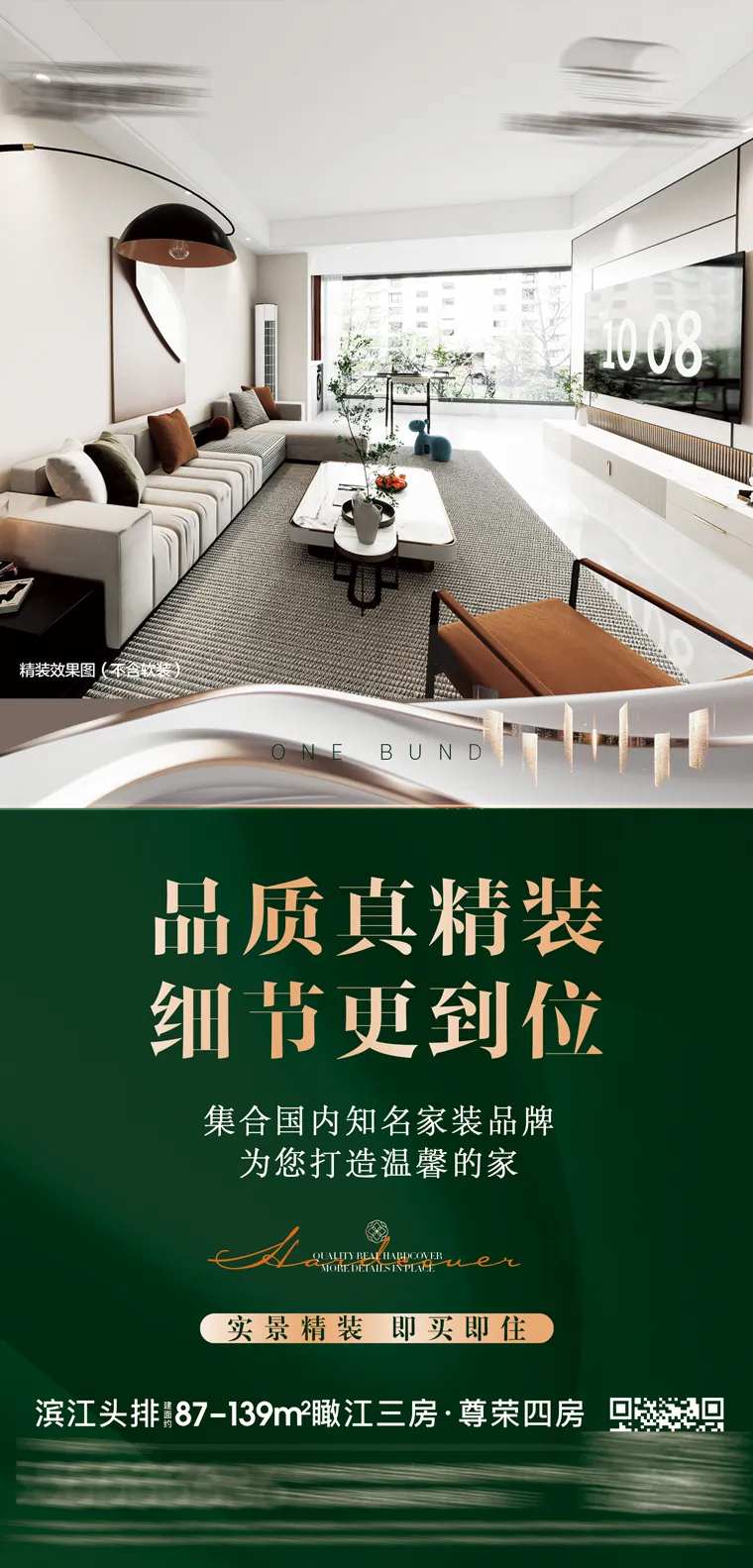 精装现房-采灵感-cailinggan.com