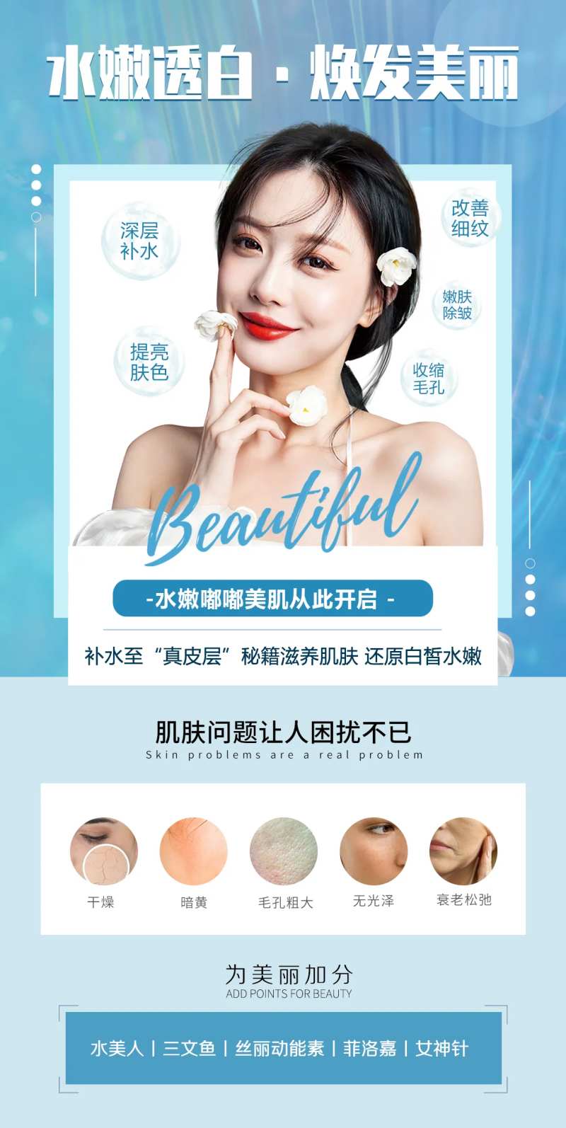 医美整形海报（TIF格式用PS打开）-采灵感-cailinggan.com