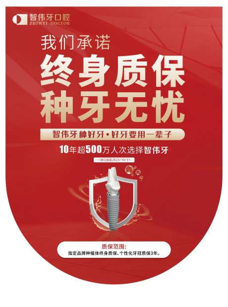 终身质保吊旗-采灵感-https://www.cailinggan.com/