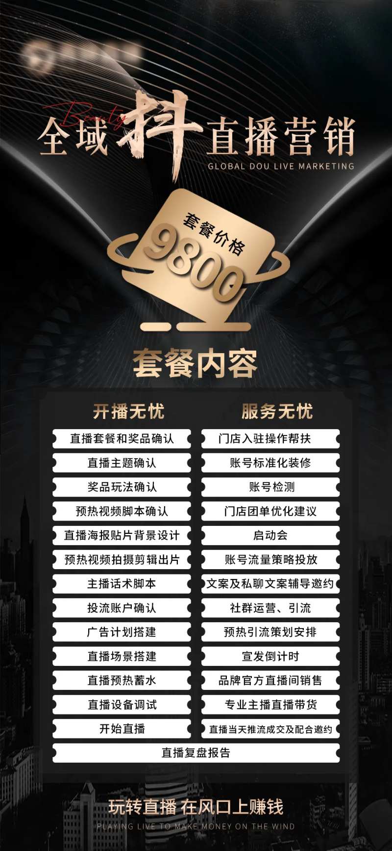 医美课程培训海报-采灵感-cailinggan.com