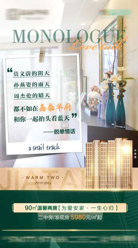 土味情话-采灵感-https://www.cailinggan.com/