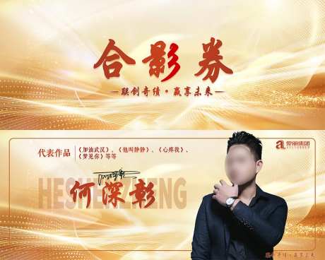合影券-采灵感-cailinggan.com