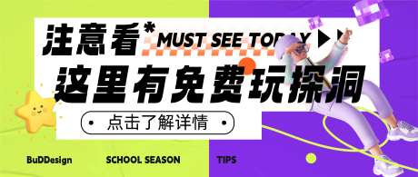 剧本杀公众号推文封面-采灵感-https://www.cailinggan.com/