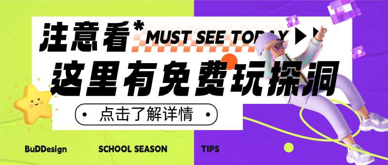 剧本杀公众号推文封面-采灵感-cailinggan.com