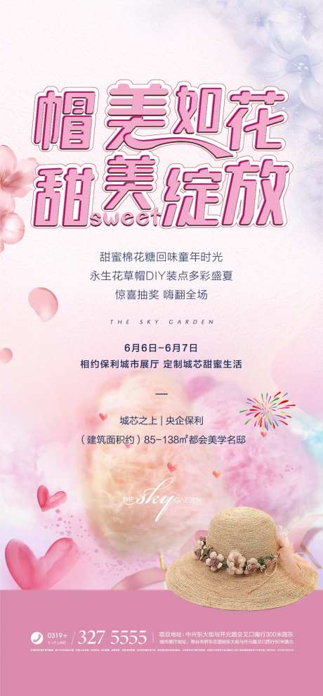 永生花草帽DIY活动单图-采灵感-https://www.cailinggan.com/