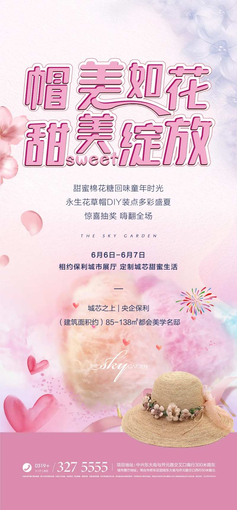 永生花草帽DIY活动单图-采灵感-cailinggan.com