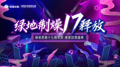 17周年主题活动赛博朋克风格暗夜墙-采灵感-https://www.cailinggan.com/