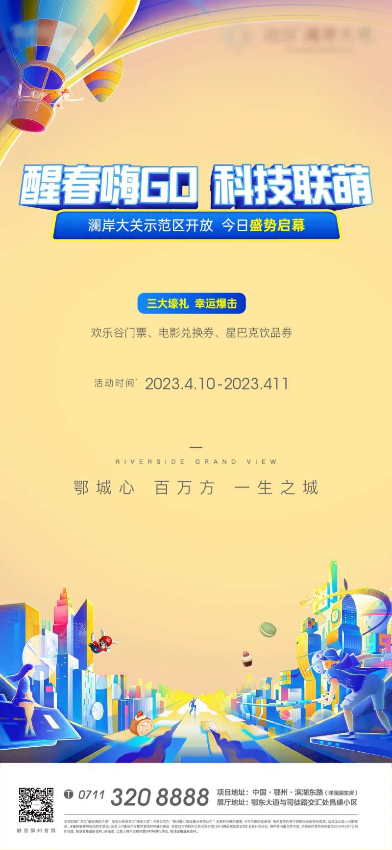 vr科技地产悬念卡通春天卡通-采灵感-cailinggan.com