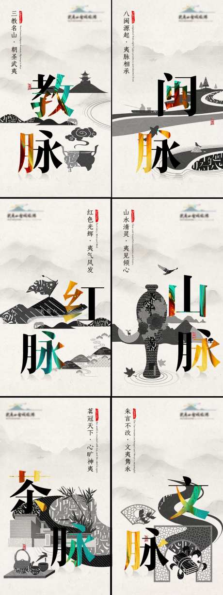 中式水墨江南彩绘中国风国潮山水-采灵感-https://www.cailinggan.com/