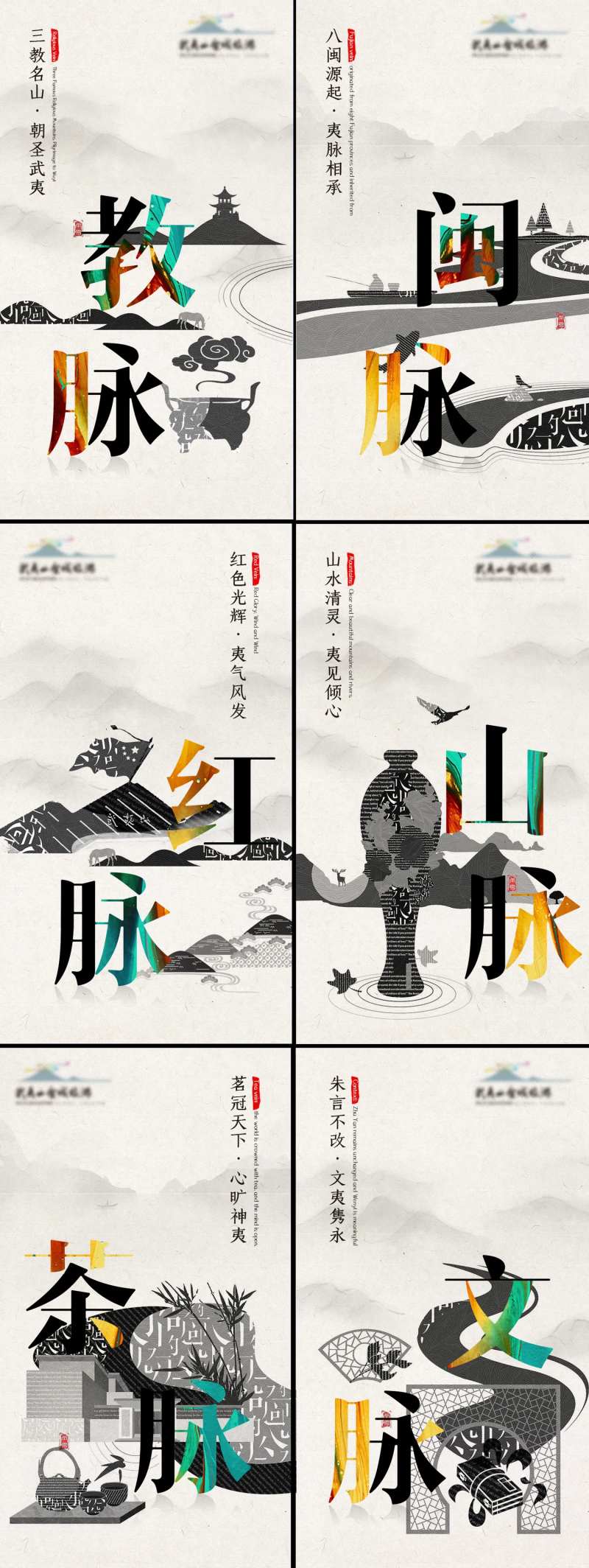 中式水墨江南彩绘中国风国潮山水-采灵感-cailinggan.com