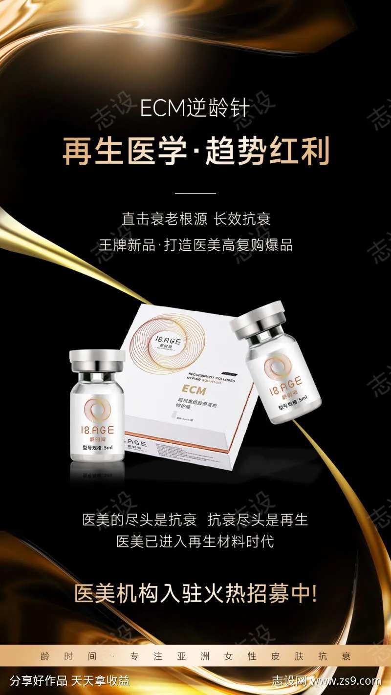 打造医美高复购爆品-采灵感-cailinggan.com