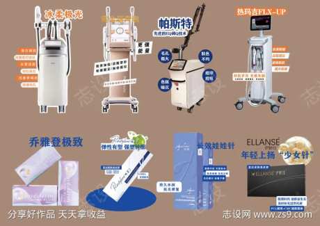 医美美容仪器产品亚克力立牌-采灵感-https://www.cailinggan.com/