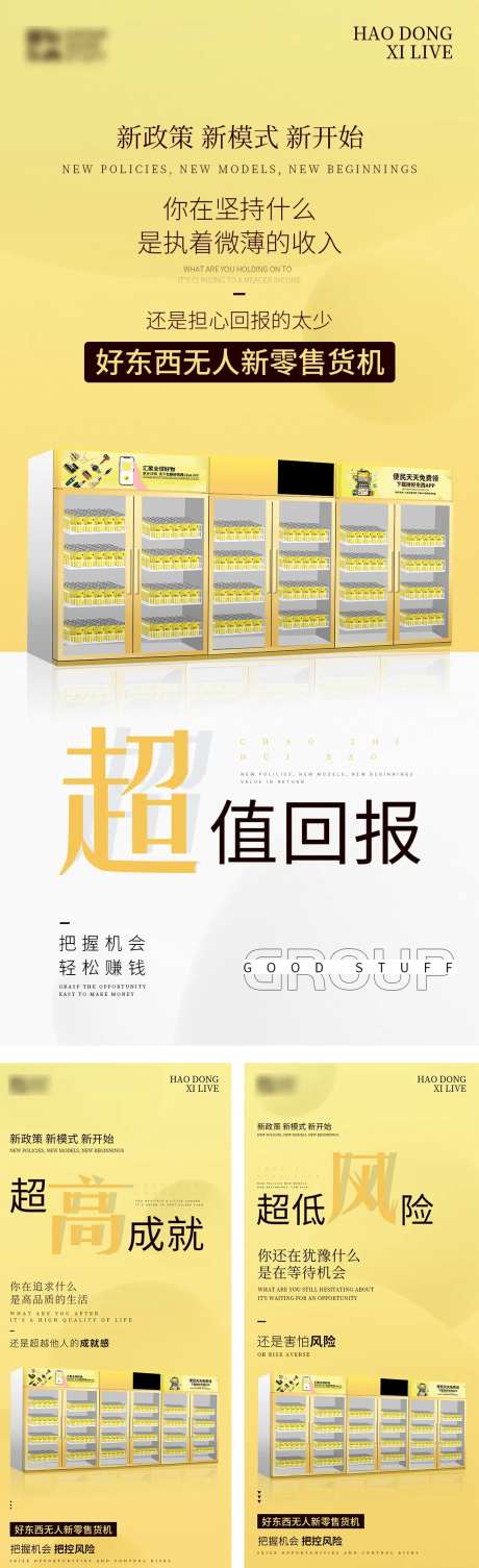 柜机微商朋友圈海报-采灵感-https://www.cailinggan.com/