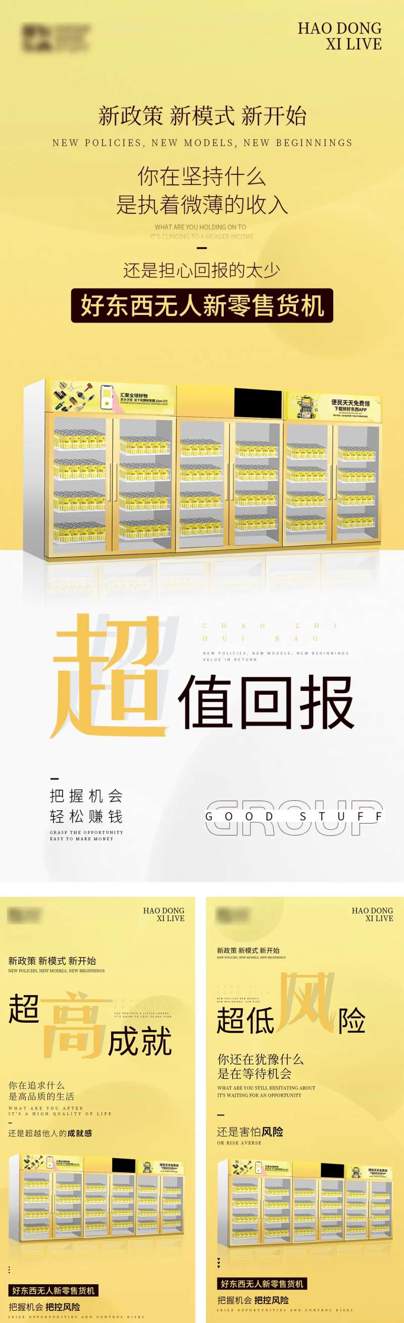 柜机微商朋友圈海报-采灵感-cailinggan.com