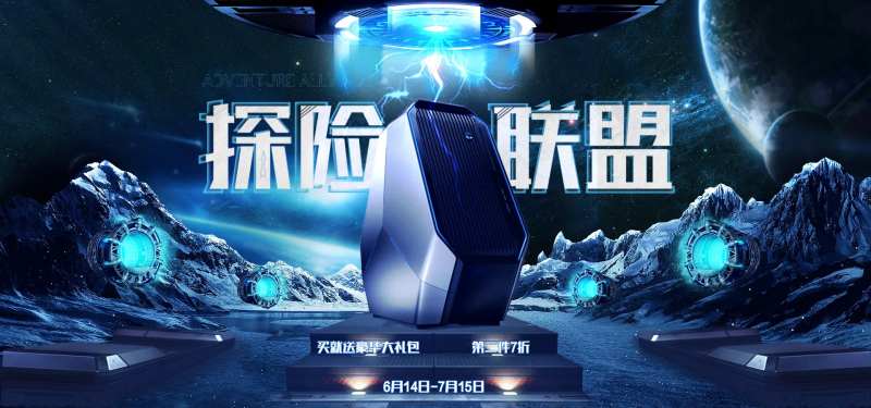 电商合成电脑主机banner-采灵感-cailinggan.com