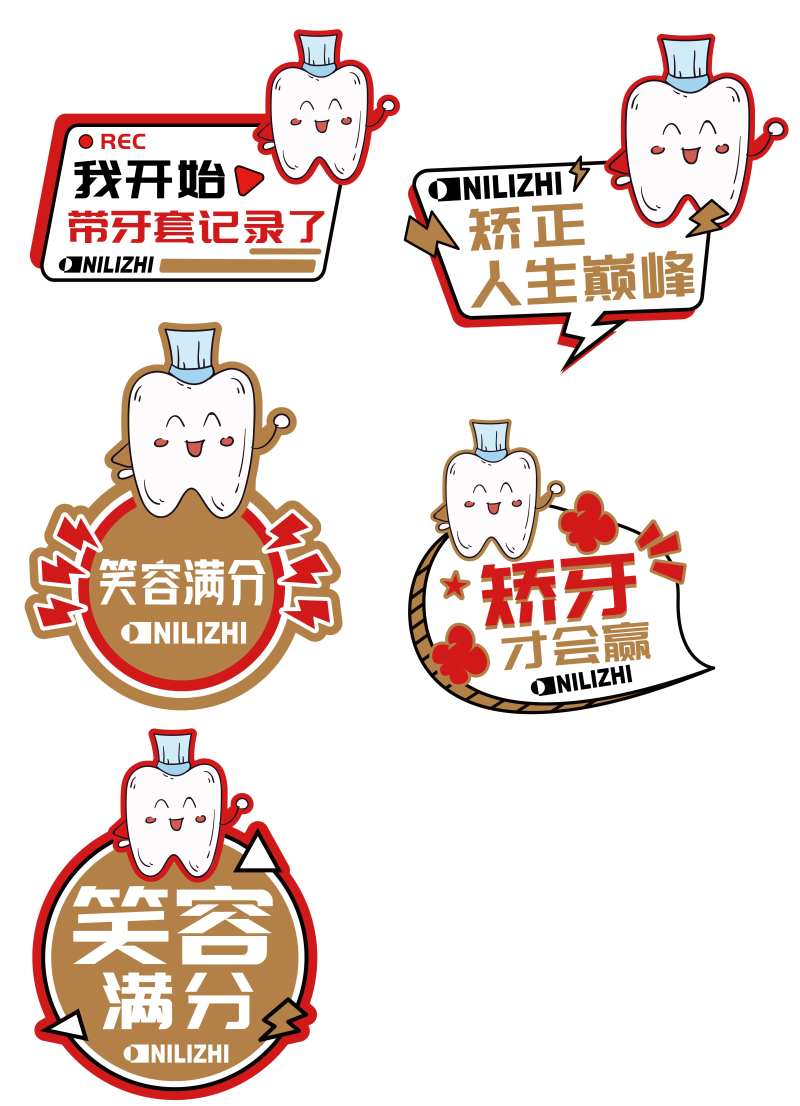 矫牙口腔异型KT板-采灵感-cailinggan.com