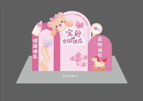 宝宝宴美陈堆头-采灵感-https://www.cailinggan.com/