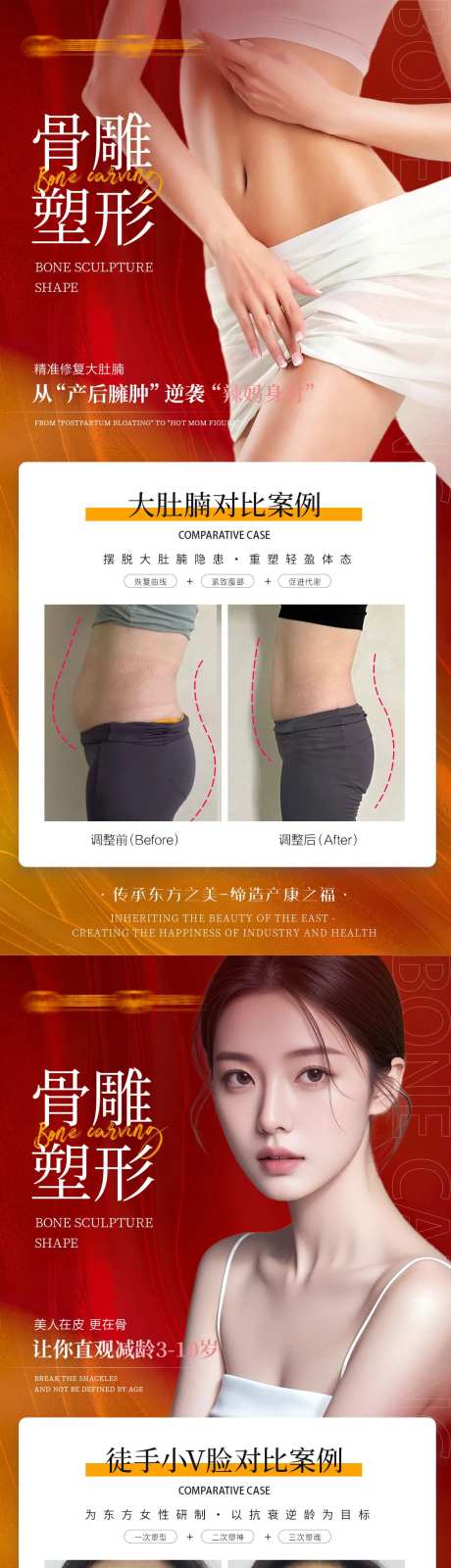 骨雕塑形-采灵感-https://www.cailinggan.com/