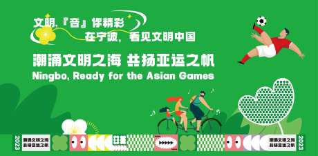 绿色文明城市背景墙-采灵感-https://www.cailinggan.com/